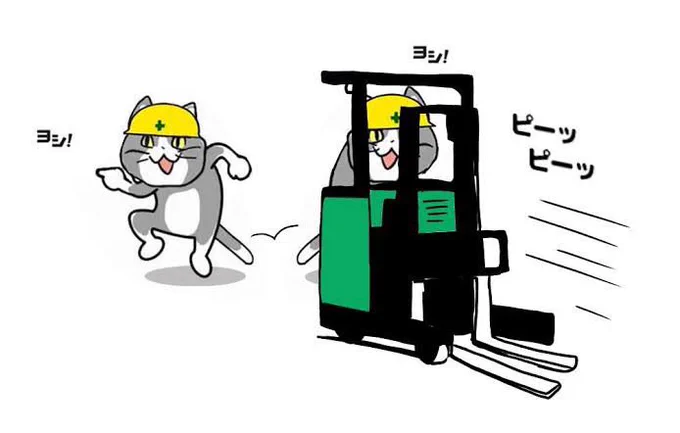 今日も一日 