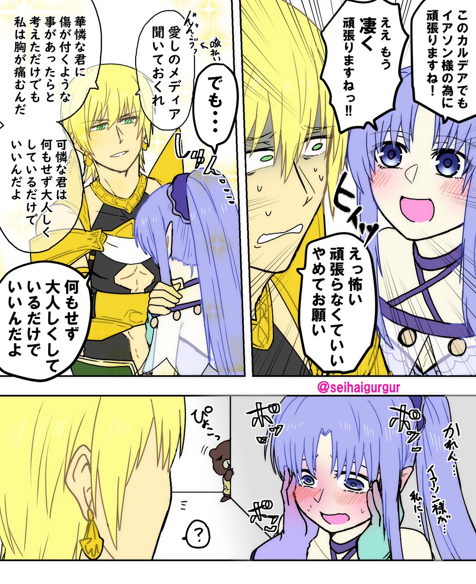前垢であげてたやつ FGO
イアメディリリイはやっぱり並ぶとカラーリング的にかわいいねって昨日の更新で思いました 