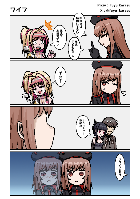 ワイフ

#NIKKE 
#NIKKEfanart