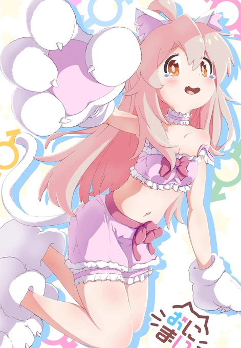 『こ…こうかにゃぁ? 』  #pixiv  #お兄ちゃんはおしまい #onimai #おにまい #緒山まひろ #猫 