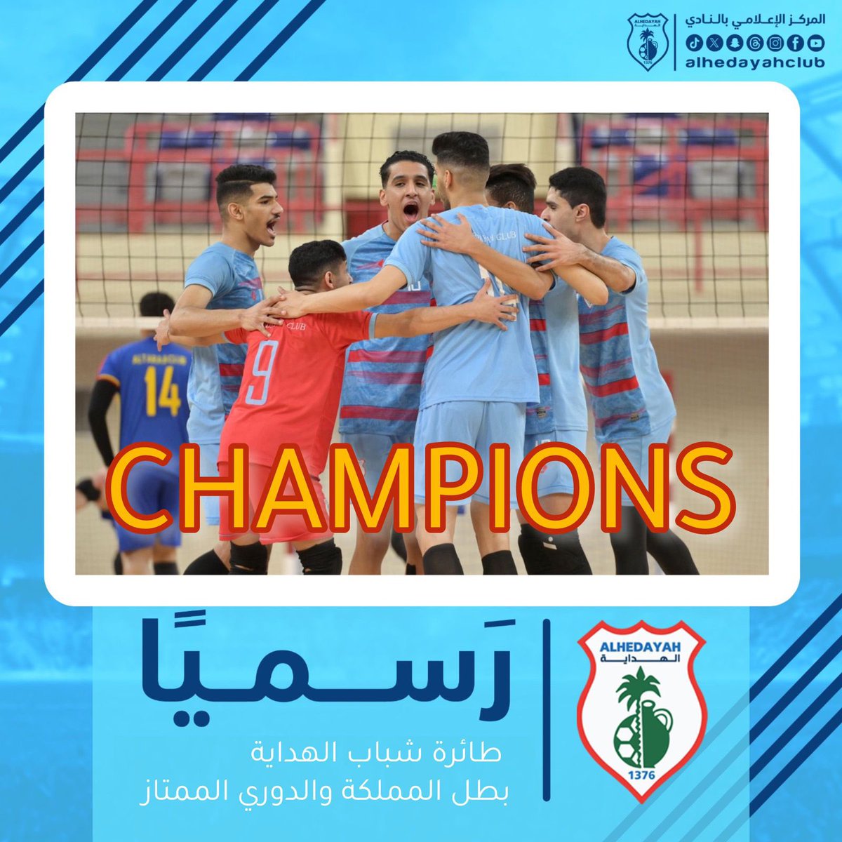alhedayahclub's tweet photo. نـــحن ابــطــال الــدوري 🩵💪
ب 17 انتــصـار 🥇🏆😍

الــف مبروووووووك #للسماوي 

#نادي_الهداية 
#نادي_الهداية_السعودي https://t.co/kilTKrZ7p7