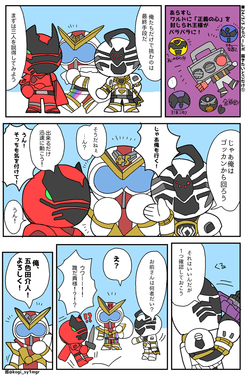 3/3  ひらパーレポまんが
※台詞省略 ややニュアンス変更有
  漫画に纏める為にポーズ、動き等も変更有
※描きたいとこだけ
※問題有りましたら消します 