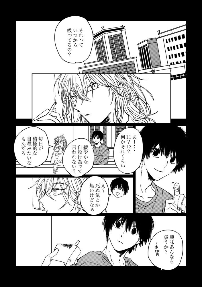 3/17春コミ新刊 サンプル1/2 ※南i雲の本 36P/600円予定/全年齢/A5 梛さん( #toko_coffee )との合同誌。16ページ分担当。当日は梛さんのスペースで分布頂き、私は不参加です。