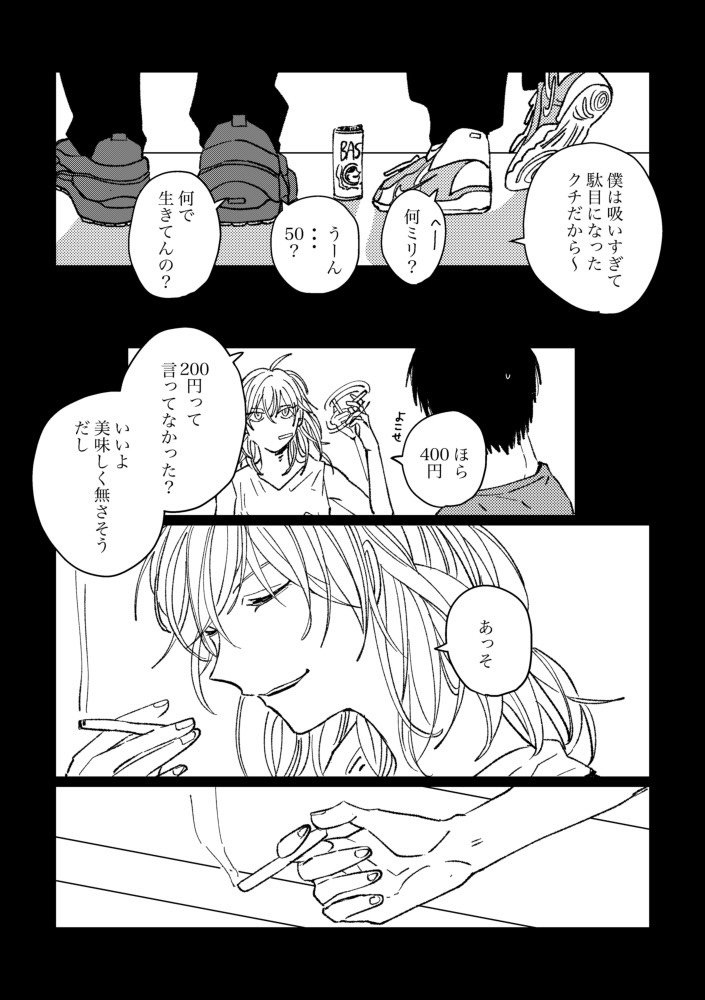 3/17春コミ新刊 サンプル1/2 ※南i雲の本 36P/600円予定/全年齢/A5 梛さん( #toko_coffee )との合同誌。16ページ分担当。当日は梛さんのスペースで分布頂き、私は不参加です。