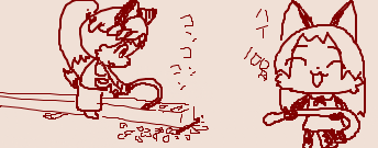 釿だよ～ 