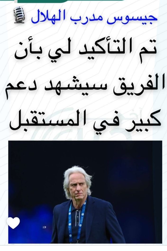 مع احترمي لما قلت دكتورنا الغالي
<a href="/raednew12/">Raed</a>
ترى كل هذا الدعم الملياري للدلال لم يغنيهم عن دعم التحكيم وفئرانه
ودعم المكاتب من تنسيق جداولهم واختيار لقاءتهم وتاجيل الصعب منها ايضا تجاهل لجنة الانضباط لكل مايحدث من نجومه وجمهوره. وهذا هو المفيد لهم والمضر بمنافسينه 💛