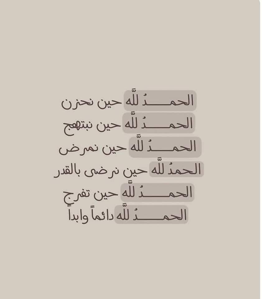 #صباح_الخير #الحمدلله