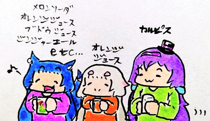 おは
ドリンクバー
ようございますです 