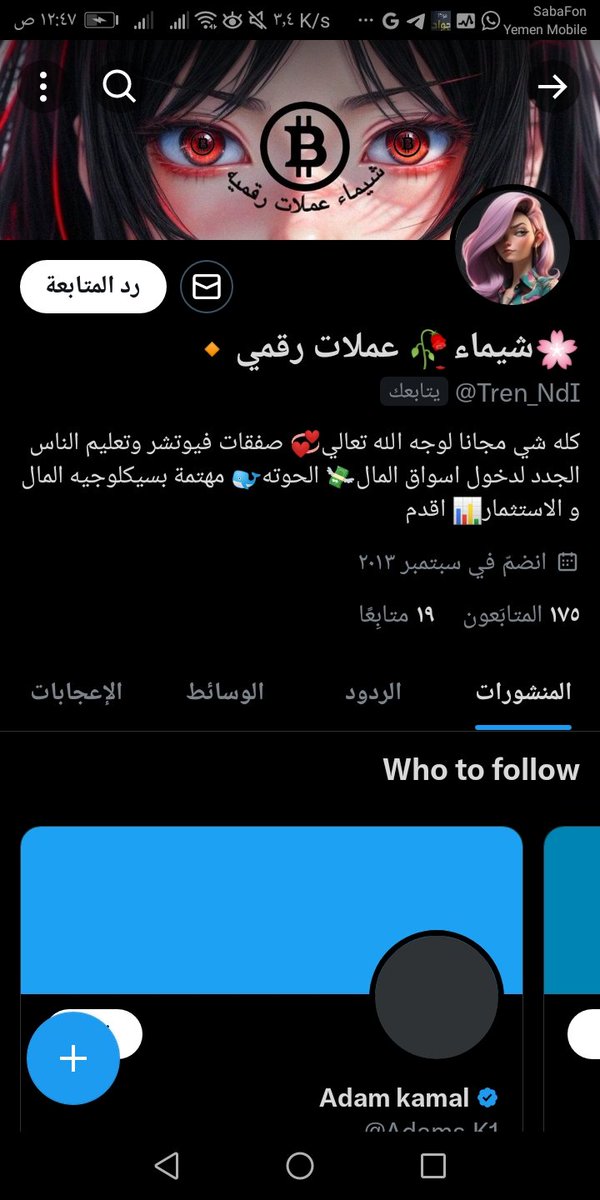 🐋C𝗥𝗬𝗣𝗧𝗢 | حمـد كريبتو 🐋 tweet media