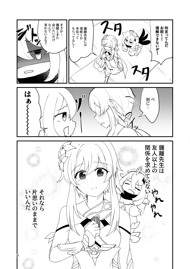 3月17日神の叡智15 で頒布する成人向け鍾蛍本のサンプルです

スペース番号 東6ホール め56b

ゼン蛍本も持って行きます

pixivサンプル→https://t.co/KVgyveu3gi
通販→https://t.co/DQCX0ezfi3 