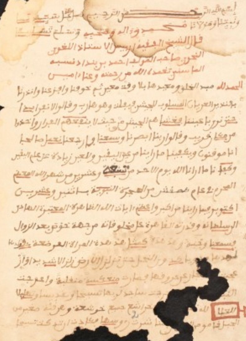 Manuscript 3799 at the Imam Essayouti library in Timbuktu is a firsthand West African Arabic account of the 1755 earthquake that devastated Lisbon and reshaped the thought of European philosophers like Voltaire and Kant
w3id.org/vhmml/readingR…