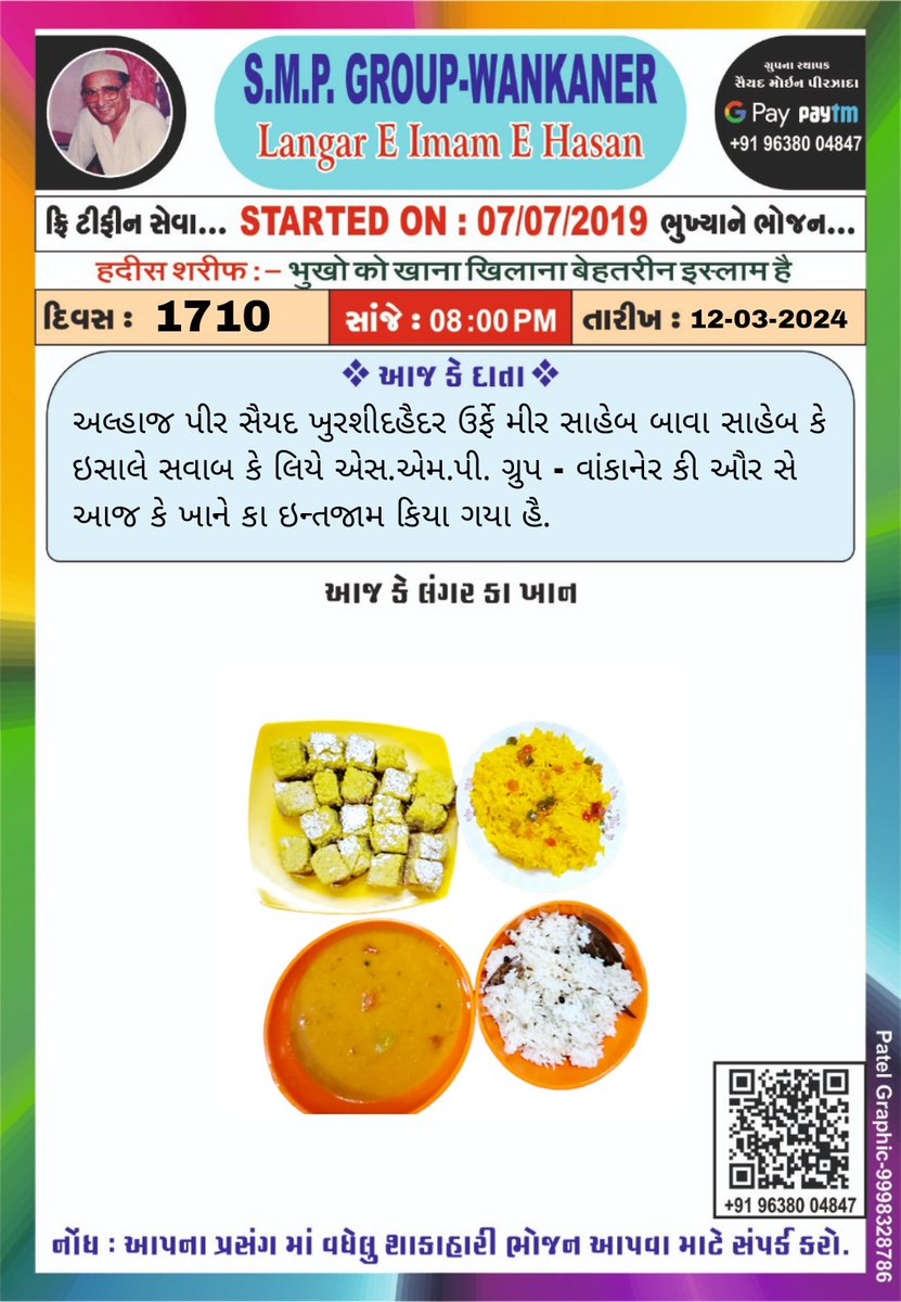 SmpWankaner's tweet photo. https://t.co/NxiePYw6if