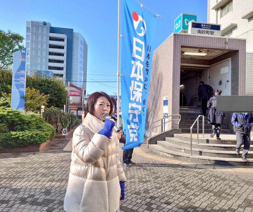 arimoto_kaori's tweet photo. 今朝は、#あさ8 を臨時休業して申し訳ありません。飯山あかり支部長の辻立ちに同行しています。
#日本保守党 #日本を豊かに強く https://t.co/8P3kOQ5V0b