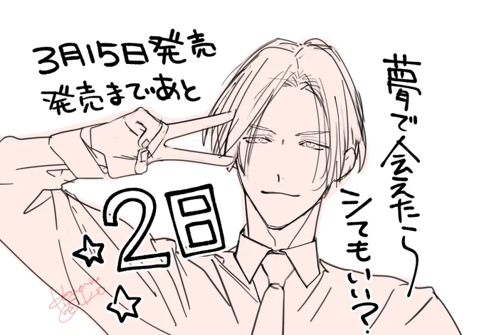【夢で会えたらシてもいい?】
コミックス発売まであと2日〜〜〜〜〜〜〜〜〜〜✨
🐑💤💛🧡🌈☁ 