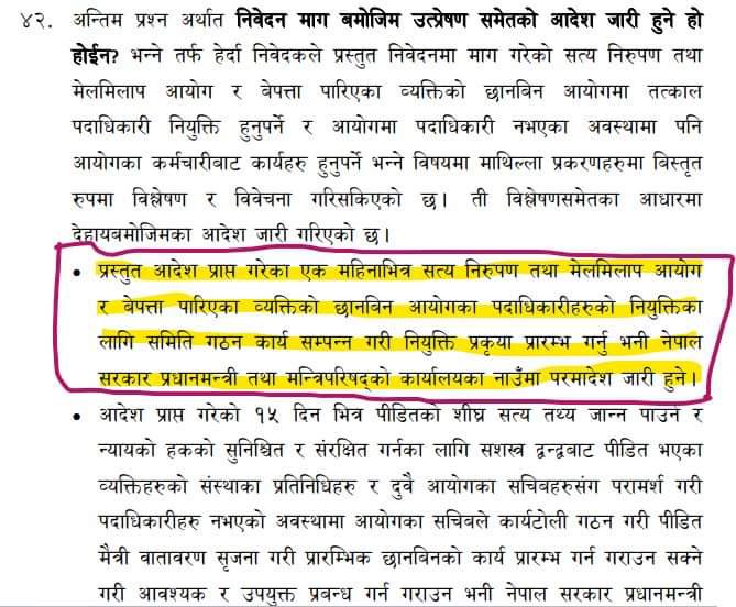 Supreme Curt of Nepal provides a month to the Government to appoint commissioners in the TRC and CIDP!