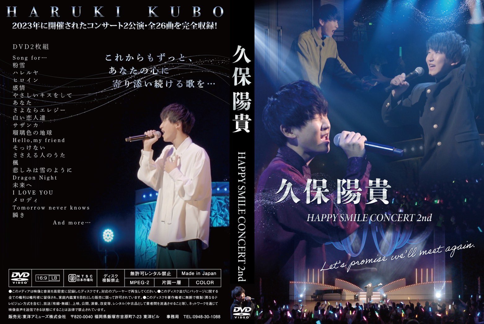 久保陽貴 プレミアムライブ2023 DVD - DVD/ブルーレイ 久保陽貴 プレミアムライブ2023 DVD - DVD/ブルーレイ