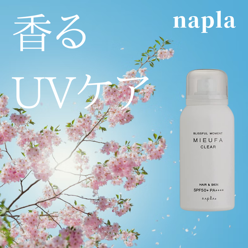 beauty_bridge's tweet photo. 「香る」UVケアあります📢

髪や肌を #紫外線 から守る #日焼け止めスプレー✨

🔵#ナプラ ミーファ フレグランスUVスプレー 80g　

#ポーチの中身 #成功コスメ #UVケア #リピートコスメ #使い切りコスメ #コスメ購入品 #日焼け止め #プチプラコスメ #napla https://t.co/MOPxVSAwmY