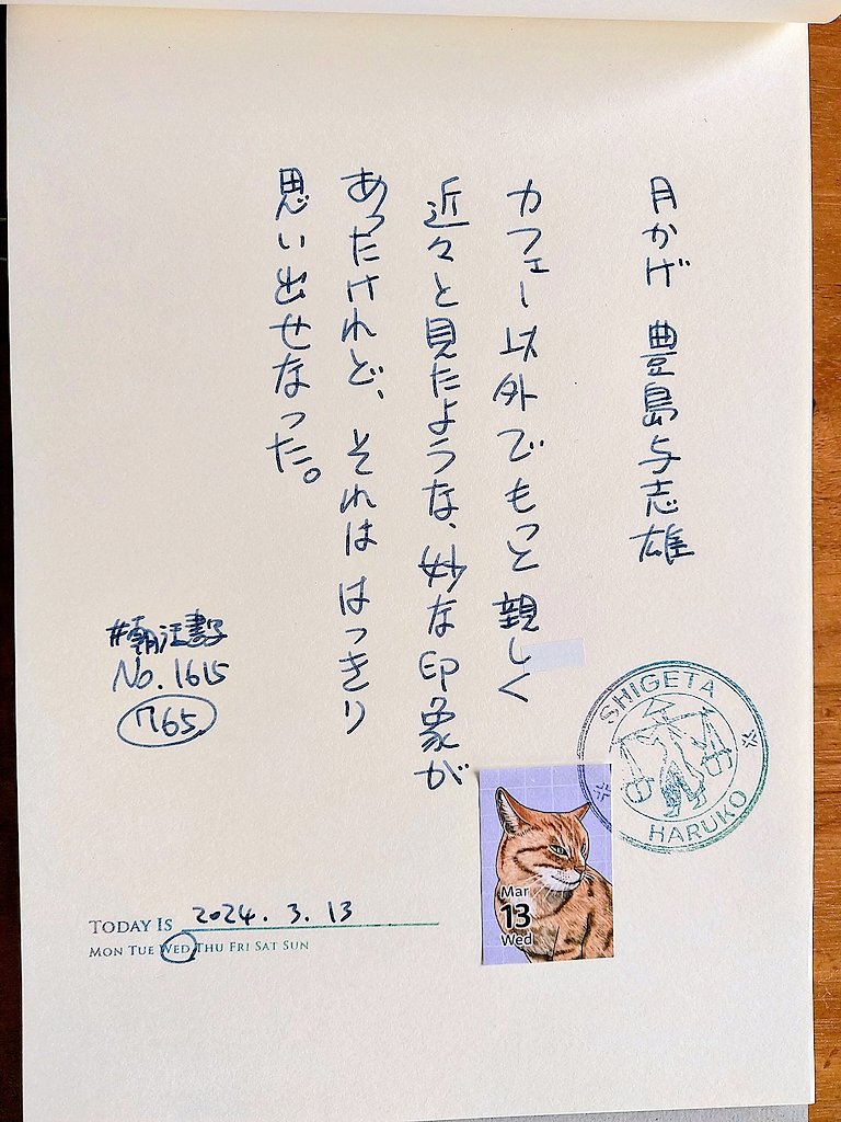 0_89's tweet photo. おはようございます！
お題をありがとうございます。

10日からコロナにかかっておりました。
皆さままだまだお気をつけくださいね。

＃DRESSENSE
#卓上日めくり付せんカレンダー
#KNOOPWORKS
＃LAMYabc
#bologna
＃朝活書写
#朝活書写_1613
#朝活書写_1614
#朝活書写_1615 https://t.co/vCaLFkL18P