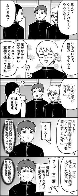 クソウミガメのスープ 