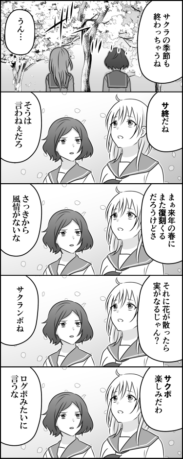 ソシャゲ脳 