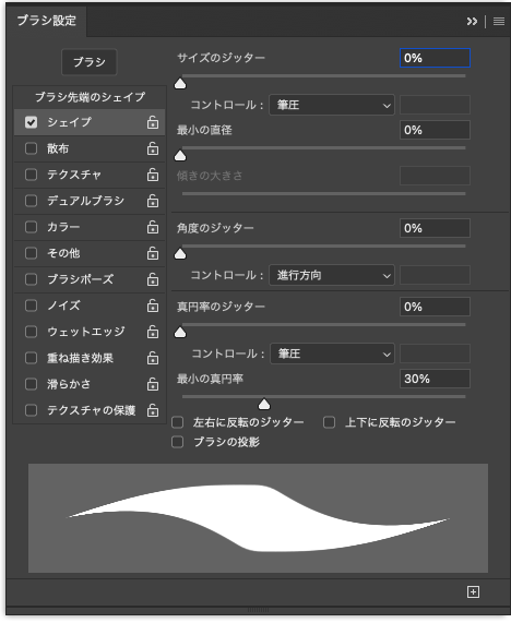 昔から使ってるフォトショのブラシの先端がカリカリになる設定がアプデのせいかおかしなことになってたので修正。
ブラシ設定の
サイズに筆圧、最小1%
向きに進行方向、ジッター0%
厚みに筆圧、最小20~30%、ジッター0%でカリカリに戻せた。
鉛筆ブラシなら2値ペンとして可能。 