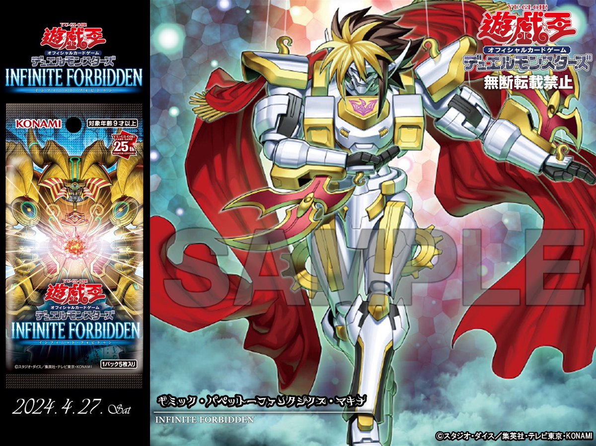 公式】遊戯王OCG on X: 公式】遊戯王OCG on X: