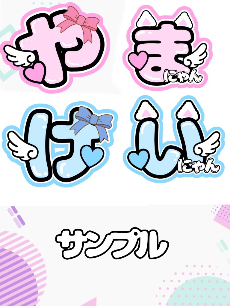 うちわ文字オーダー