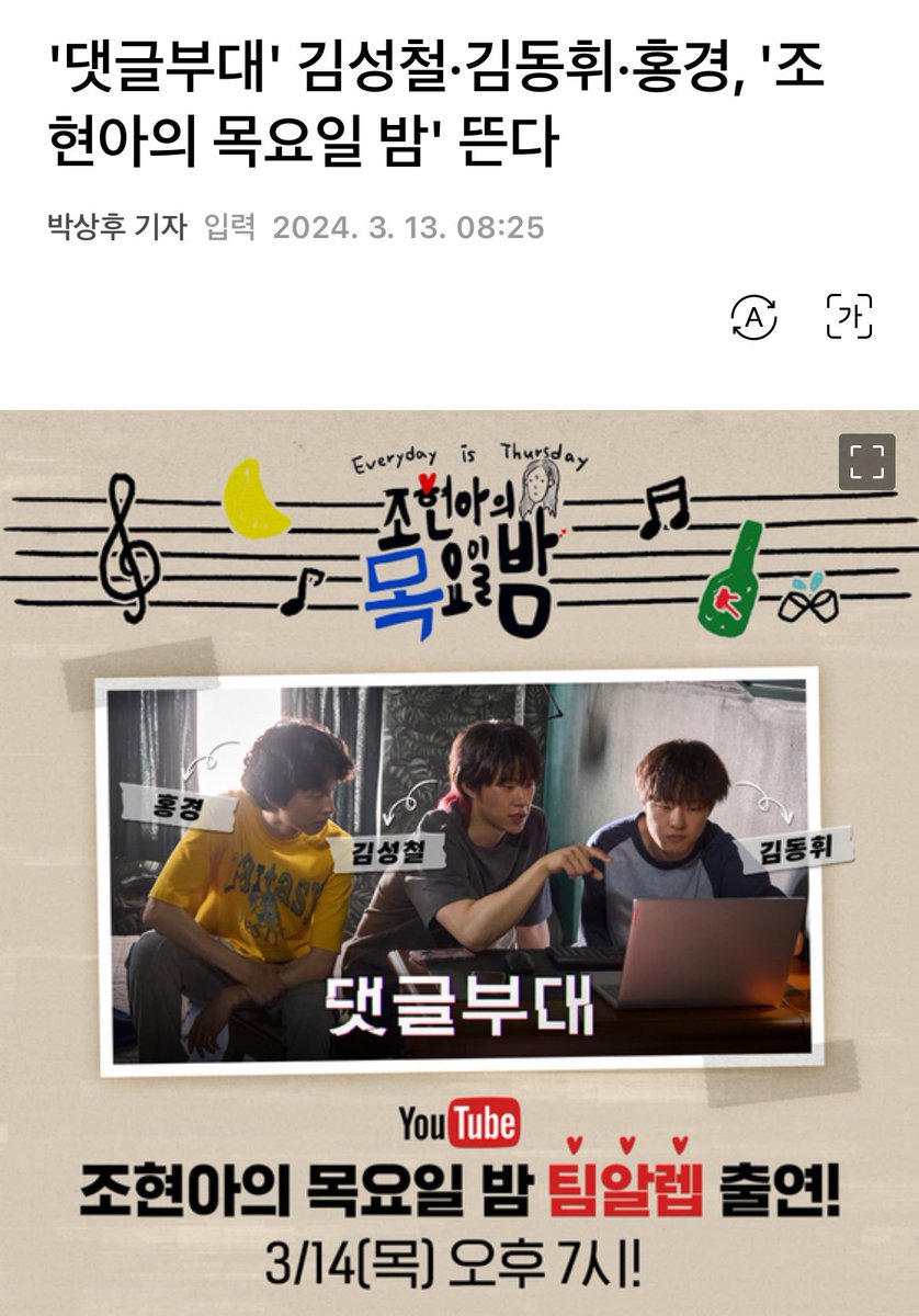 sukinoww's tweet photo. 김성철 조목밤!!!!! https://t.co/nNdLgy0dvI