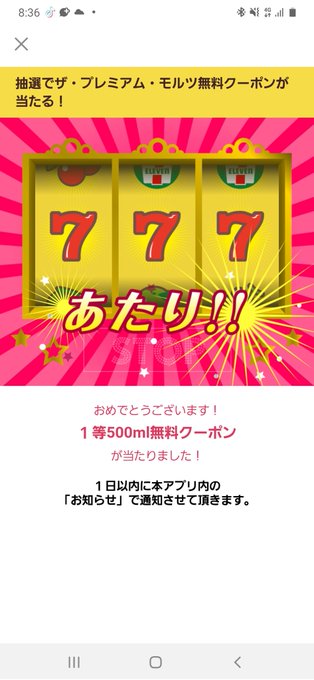 ヤター❗💖ひさびさ当たった プレミアムモルツ500㎜l https://t.co/FfvvNQy5S5<a href="/tag/trump2024"class="tags"><span>#trump2024</span></a>