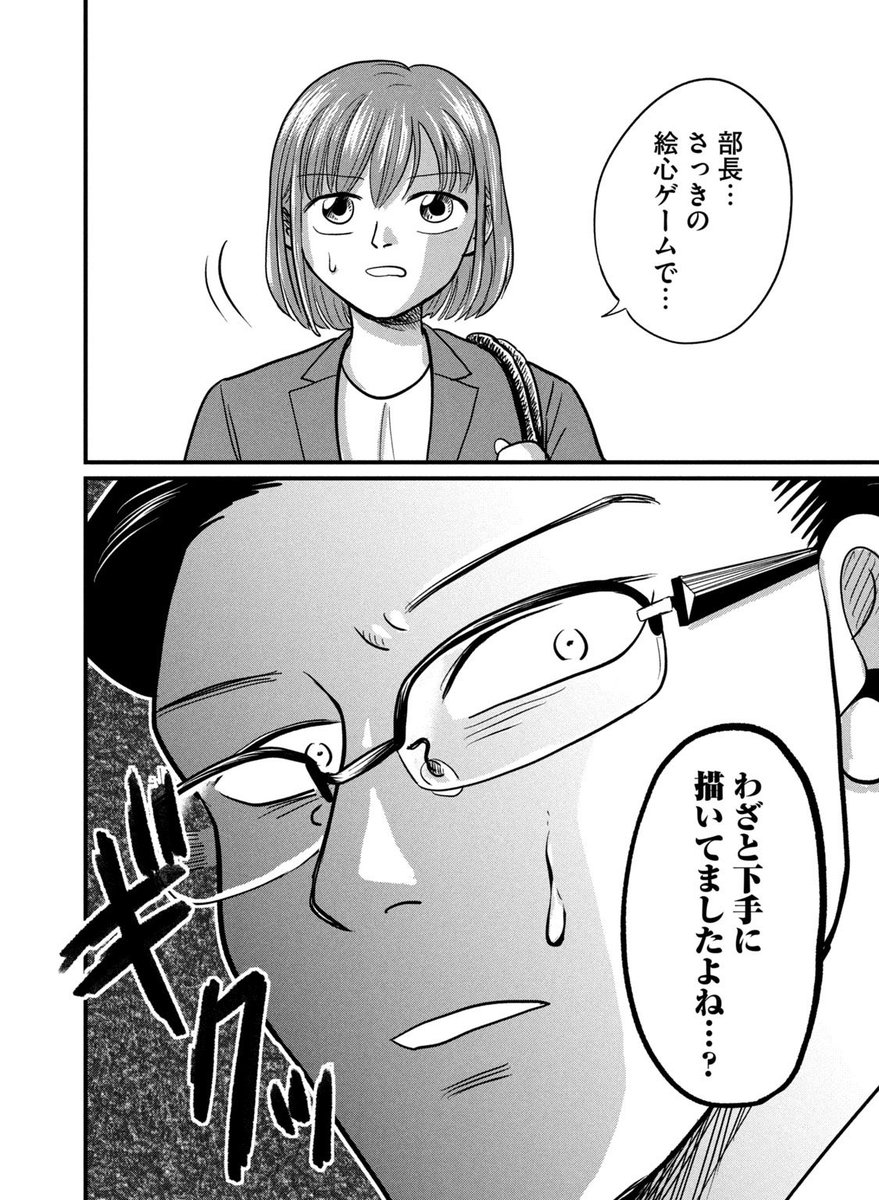 漫画家であることを隠してるサラリーマン(1/7)
#漫画が読めるハッシュタグ 