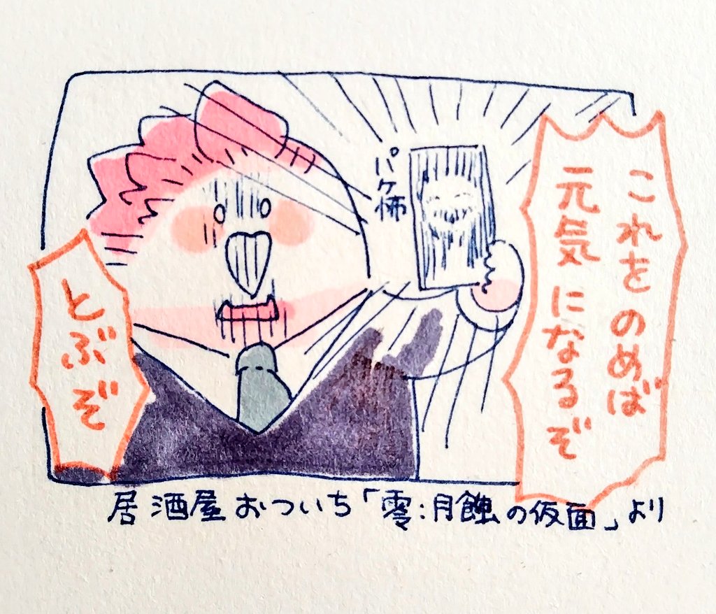 【🏮🎧】零より
アーカイブ楽しみです! 