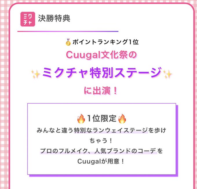 Twitterのコスプレ画像3