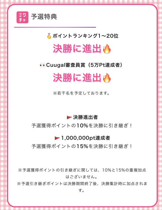 Twitterのコスプレ画像2