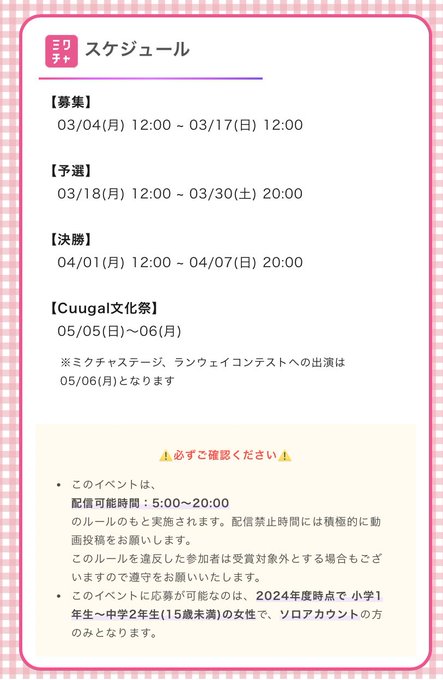 Twitterのコスプレ画像1