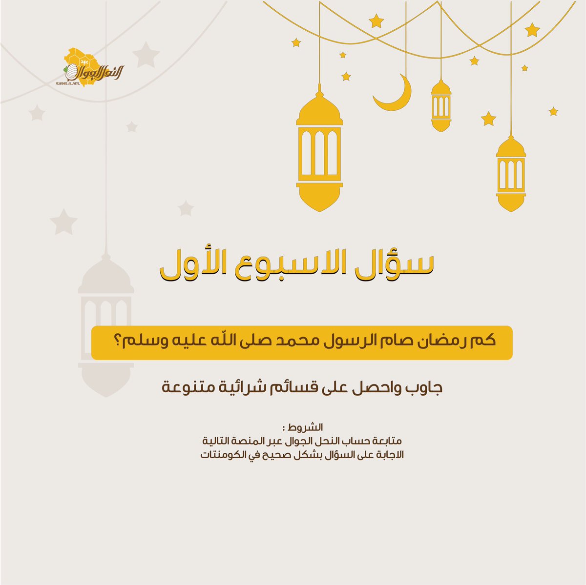 النحل الجوال tweet media