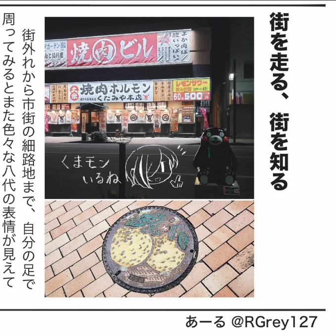 ポルプリ聖地巡礼本には3P寄稿してます!!これはくまモンがいることを教えてくれる南曜 