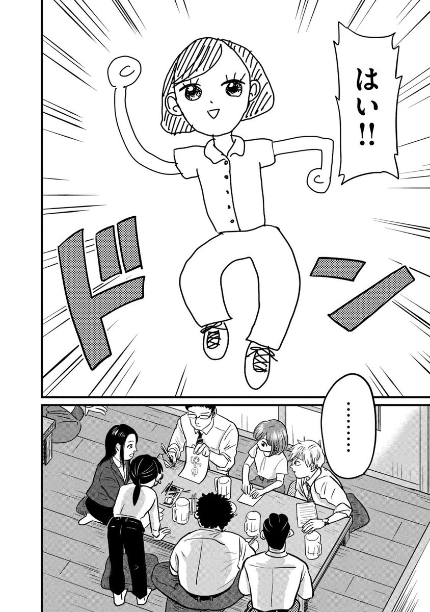 漫画家であることを隠してるサラリーマン(6/7) 