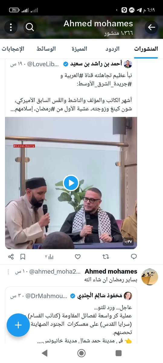 الشيء الجميل في هذا الشهر الفضيل 
انتشار الاسلام من اول يوم