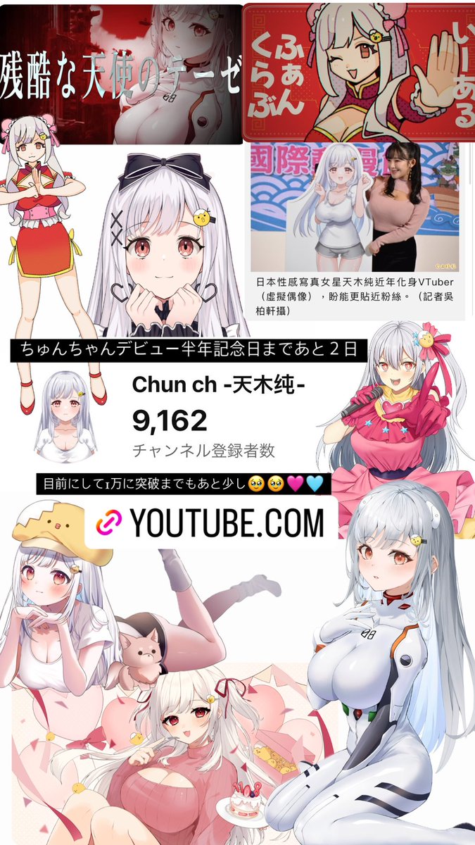 ちゅんちゃんもうすぐ半年記念日！
1万人達成まであと少し！！
チャンネル登録まだの方
ぜひ、よろしくお願いします🩷

https://t.co/ki0oJV3VSQ https://t.co/1OPk0Mz2Sj