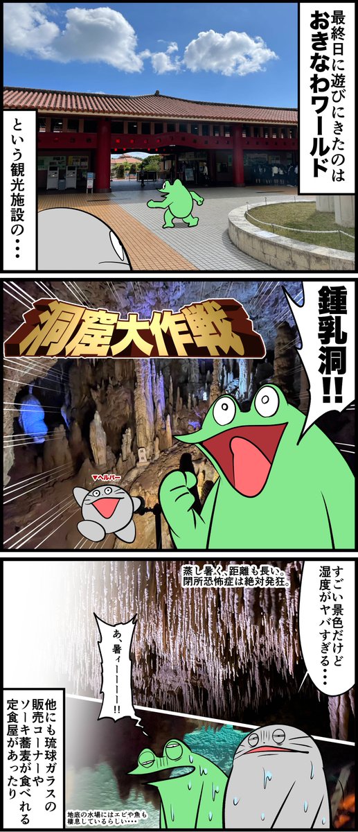 オタクがプロポーズしたレポ漫画 
第13話「最後の一日」
2/2 