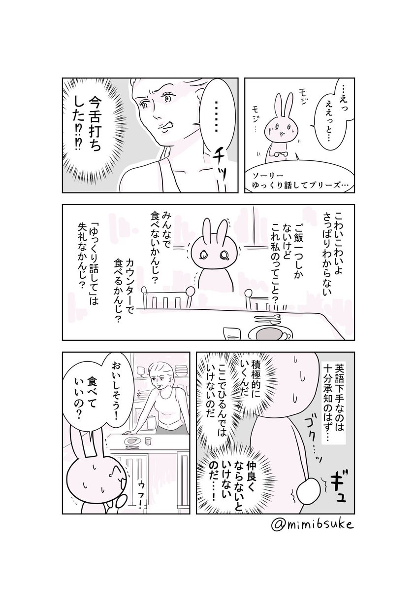 ホームステイが怖すぎた話1

長くなってきてごちゃごちゃしてきたので一旦まとめます。
次で最終回の予定です!(たぶん) 