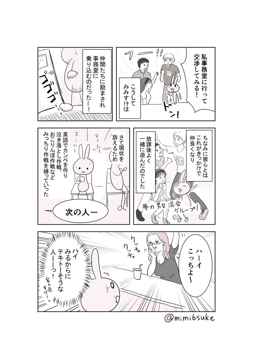 みみすけ みみすけ|漫画家 on X