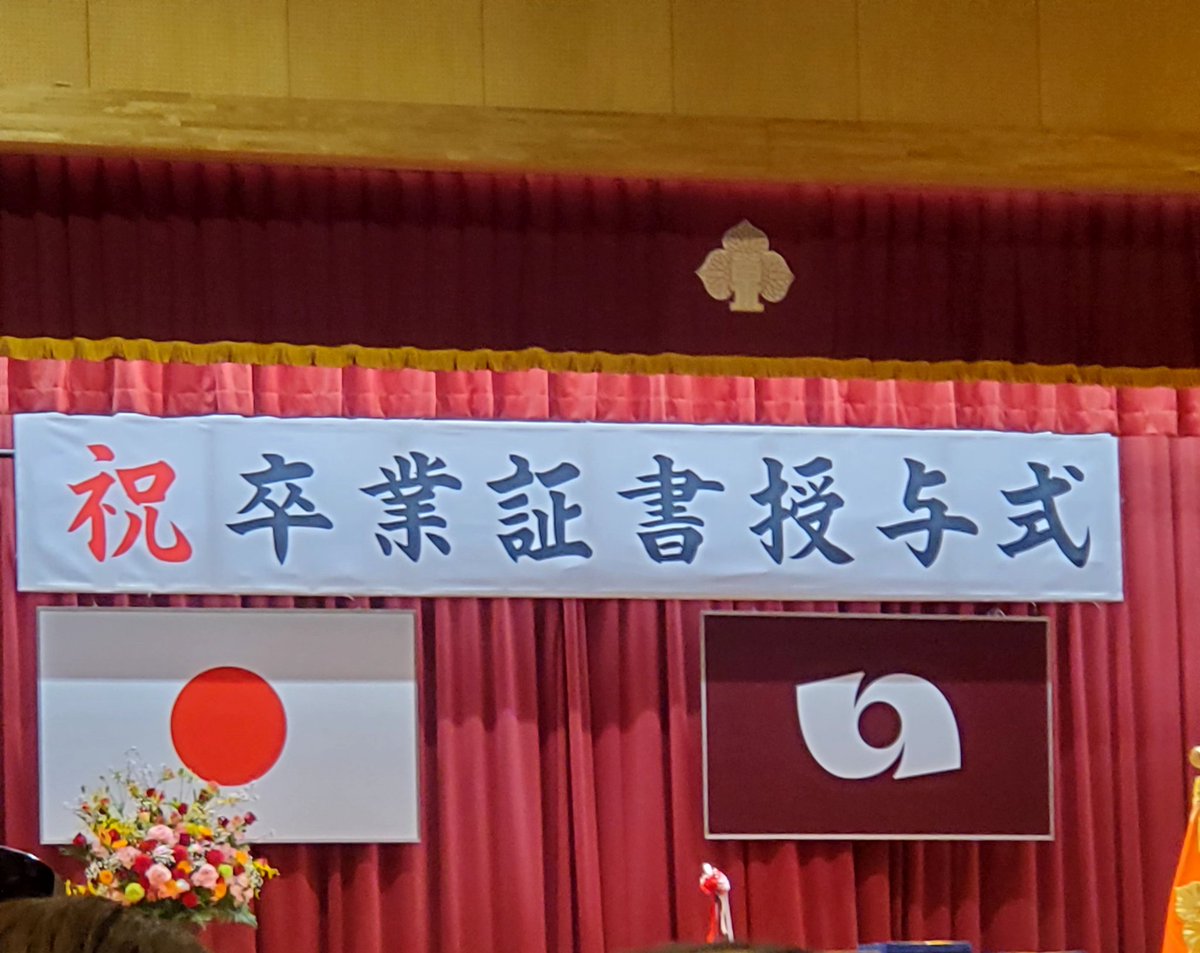 今日は息子の中学卒業式