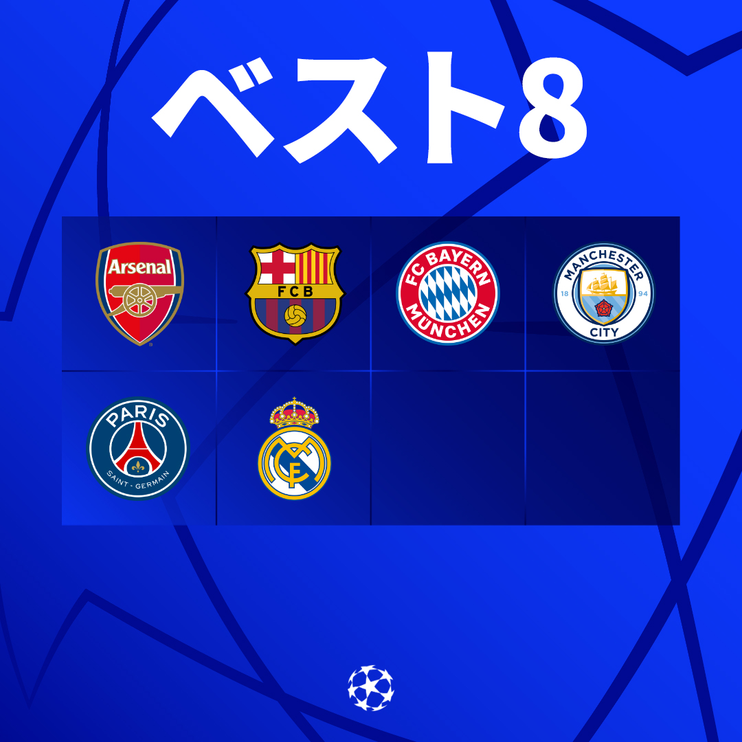 UEFAチャンピオンズリーグ on X: UEFAチャンピオンズリーグ on X: