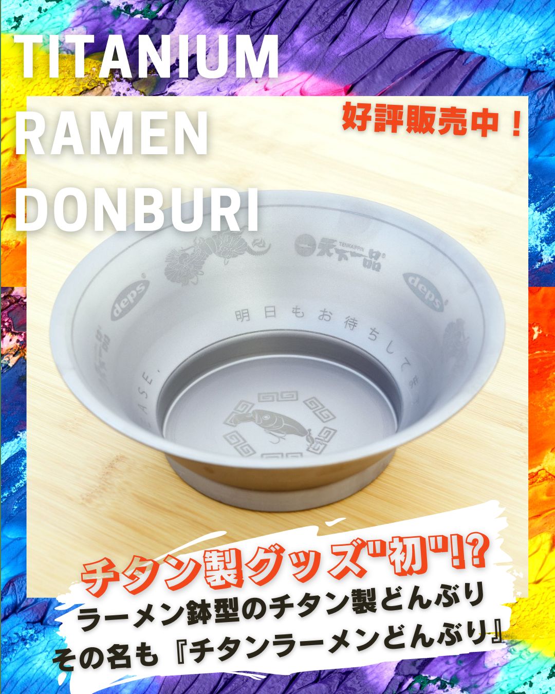 公式】天下一品🍜 on X: 公式】天下一品🍜 on X: