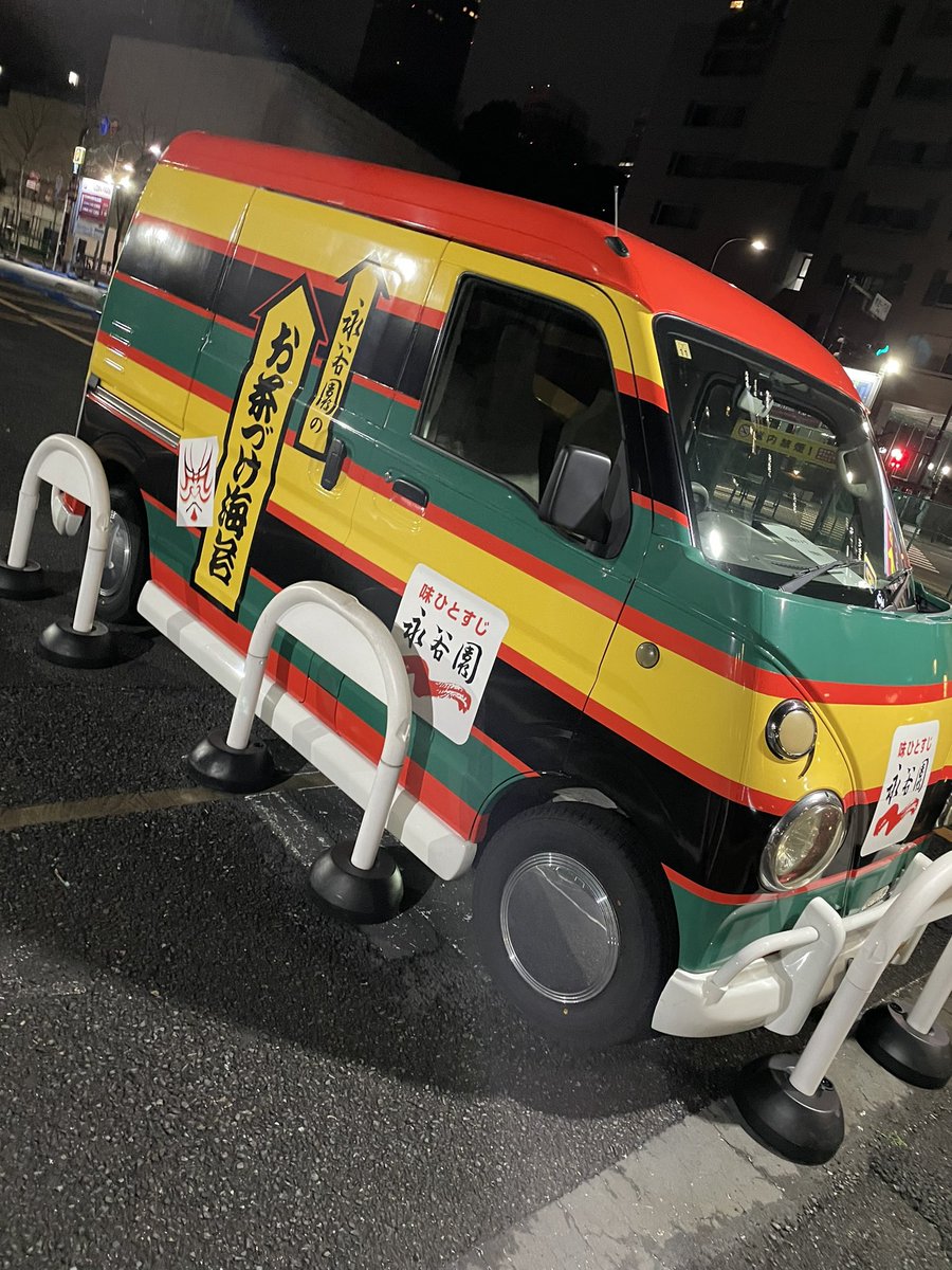 日本のソウルフードの車見つけた
＃永谷園