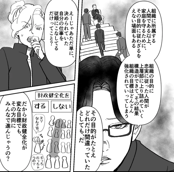 そうなんですよねある意味どこまでも法律をちゃんと執行してるのが財務省なんです 政治家が法律を変えないと彼らはどこまでも間違った方向にいってしまうわけで 