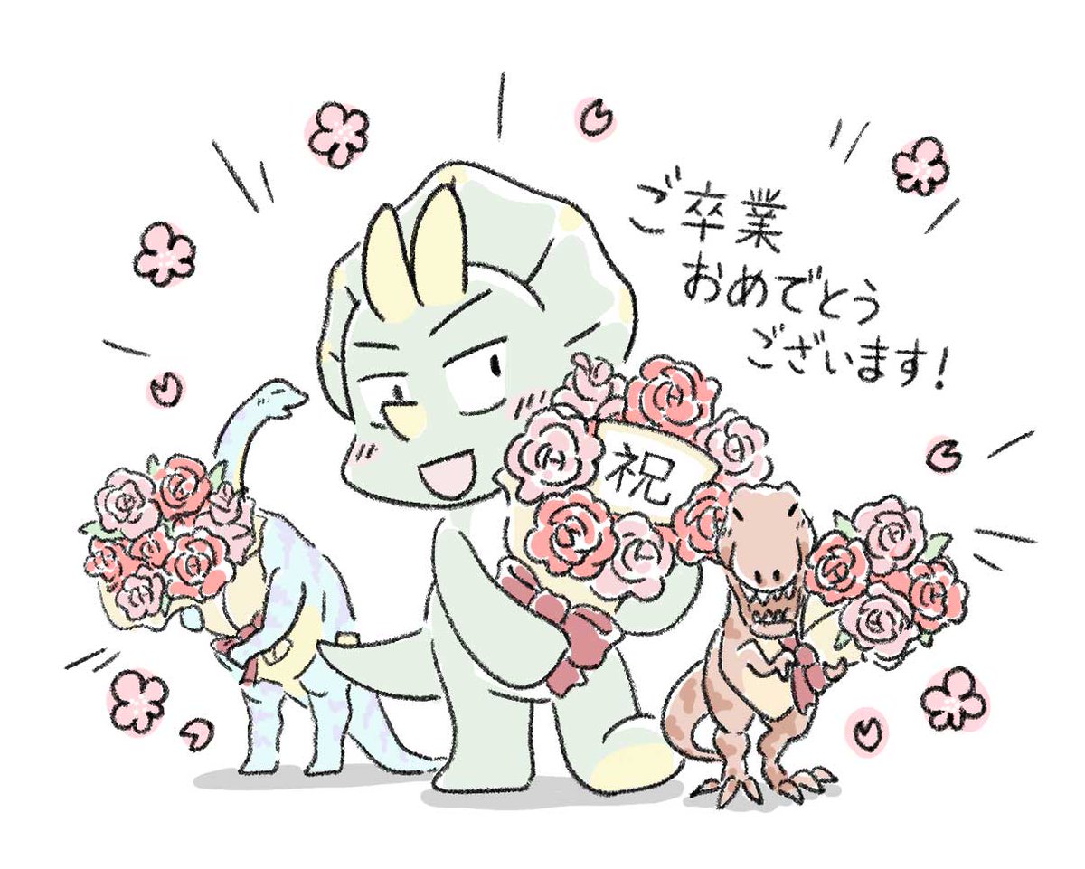 toritori_daichi's tweet photo. 🌸祝ご卒業・ご卒園🌸

2023年度ご卒業・ご卒園の皆さま
おめでとうございます👏😊

春は別れと出会いの季節ですね。
どうか皆さまの新生活が温かい幸せな日々でありますように🦕🦖✨

#トリトリと #恐竜ライフを楽しむ毎日 #漫画が読めるハッシュタグ #ゆるいイラスト #子育て #日常マンガ #育児漫画 https://t.co/6xXKUJIEuc
