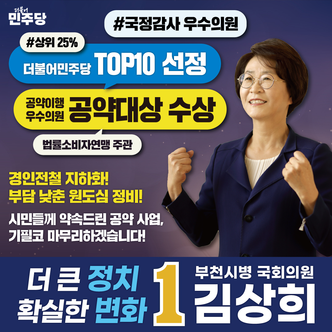 📌당신의 소중한 한 표로📌
💙김상희💙를 채워주세요!

✔ 권리당원 투표
✔ 마지막 기회!

02-6049-2874로 전화해서
💙김상희💙꼭 선택해 주세요!