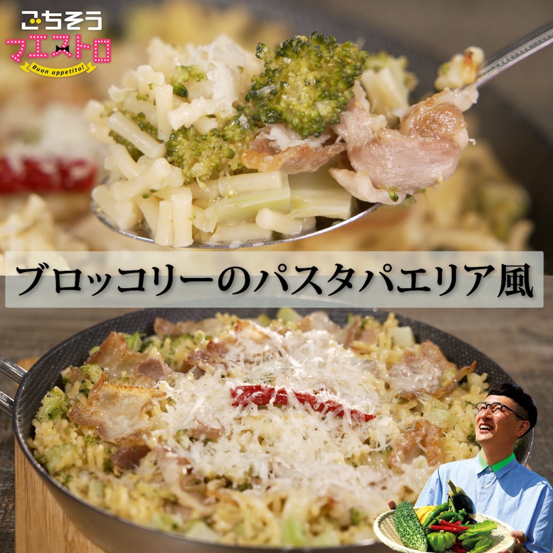 先週の『すごいぞ！ブロッコリー』
いかがでしたか？🥦︎

番組インスタには
馬場ちゃんレシピやオフショットも！

レシピはこちらから👇🏻
instagram.com/p/C4XIR0dyC4F/…

instagram.com/p/C4Z5oIyS4KD/…

#ごちそうマエストロ
#ロバート馬場
#櫻井譲士
#岡田桃佳 
#ブロッコリー 
#指定野菜 
#テレQ